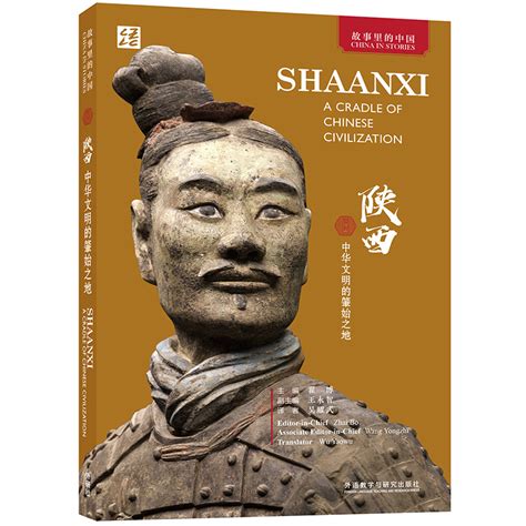 China in Stories: Shaanxi - A Cradle of Chinese Civilization