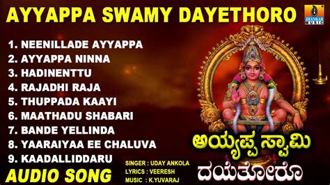 Ayyappa Swamy Bhakti Songs: Watch Popular Kannada Devotional Video Song ...