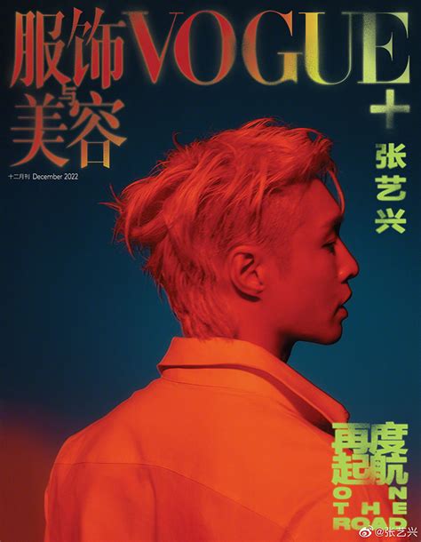 Lay Zhang Covers Vogue Plus China December 2022 Issue