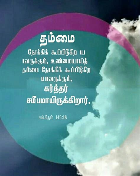 Pin by john milton on Tamil Bible words | Bible words, Bible verses quotes inspirational, Tamil ...