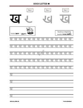 Dotted Hindi Alphabets Worksheet - Studying Worksheets