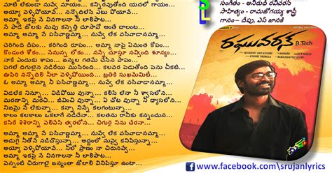 Telugu Song Lyrics: రఘువరన్ B Tech - అమ్మా అమ్మా / Raghauvaran B Tech ...