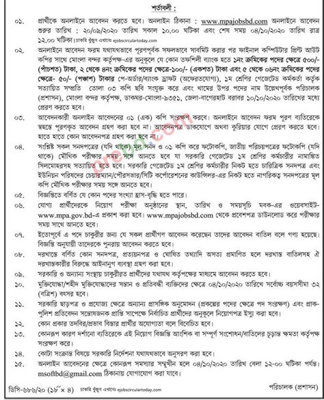 Mongla Port Authority Job Circular Apply 2023 – www.mpa.gov.bd - Jaaz Media