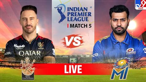 MI vs RCB IPL 2023 Highlights : मुंबई इंडिअन्सकडून आरसीबीचा 6 विकेट्सने धुव्वा - Marathi News ...