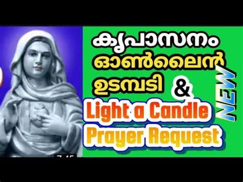 കൃപാസനം മരിയൻ SHRINE | light a candle prayer request | Kreupasanam ...