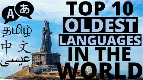 Top 10 Oldest Languages in The World | Ancient Languages used Today ...