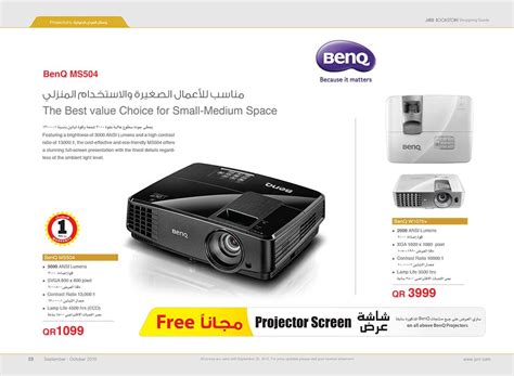 jarir-shopping-guide-Qatar-38 | Qatar i Discounts