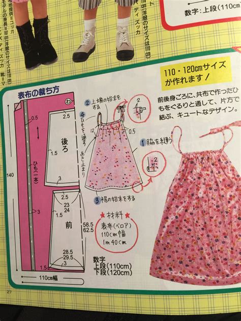 Little Dresses, Free Pattern, Africa, Patterns, Sewing, Children ...