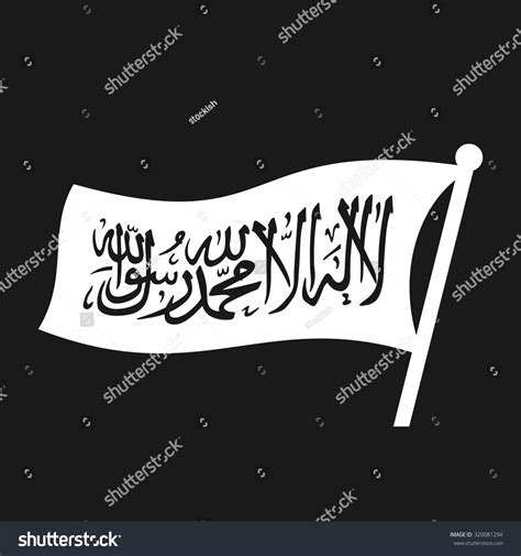 Shahada Logo Flag Islam Icon Symbol: vector de stock (libre de regalías) 320081294 | Shutterstock