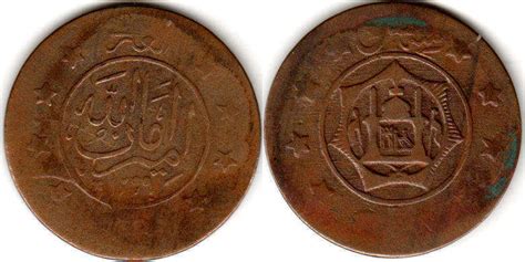 Afghan coins - catalog with values and pictures online free