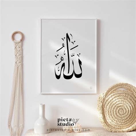 Allah Calligraphy Allah Wall Art Arabic Calligraphy Wall Art - Etsy