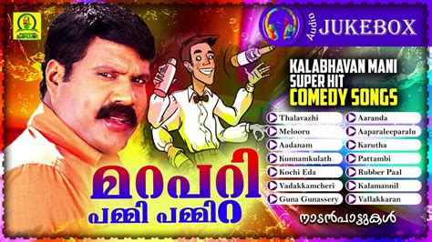 Marapatti Pammi Pammi | Kalabhavan Mani Super Hit Comedy Songs | Naadan Paattukal | Audio ...