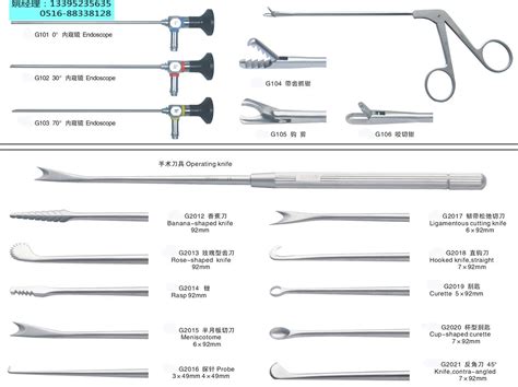 骨科手术器械图谱,器械图,骨科常用器械43件(第2页)_大山谷图库