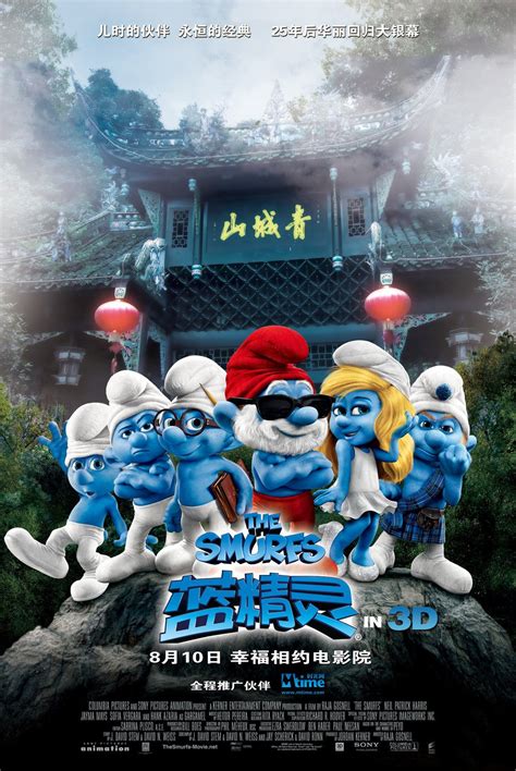 The Smurfs (#15 of 20): Extra Large Movie Poster Image - IMP Awards