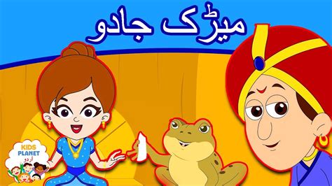 Urdu In Tales Stories Fairy