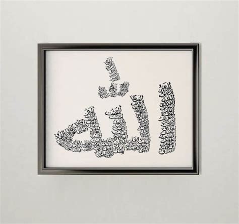 99 Names Of Allah In Arabic Calligraphy