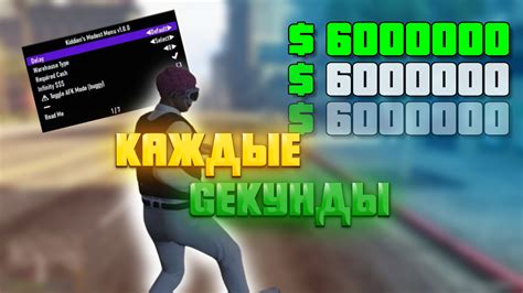 Скачать Kidions Mode Menu со скриптом, версия 1.68 2024 | ВКонтакте