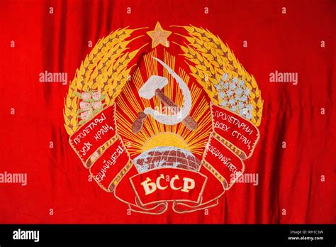 Emblem Of Byelorussian Soviet Socialist Republic On Soviet Byelorussian SSR With Political ...