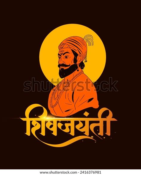 Shiv Jayanti Marathi Hindi Calligraphy Means Stock Vector (Royalty Free ...