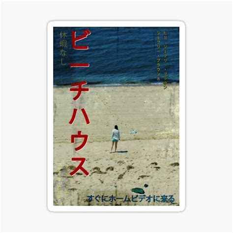 "The beach house japanese movie poster" Sticker by MrGekko | Redbubble