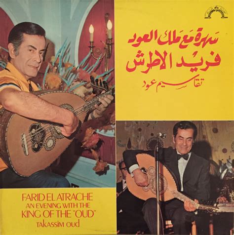 فريد الأطرش* = Farid El Atrache - سهرة مع ملك العود: تقاسيم عود = An Evening With The King Of ...