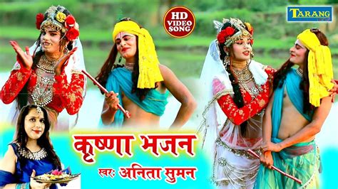 Listen Popular Bhojpuri Devotional Video Song 'Kanha Murali Bajaye ...