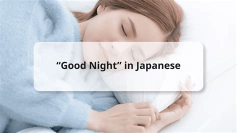 How to Say Good Night in Japanese - Oyasumi (おやすみ) & More