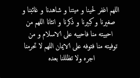 دعاء للمتوفي افضل الادعية للمتوفي - نصائح ومراجع الصور