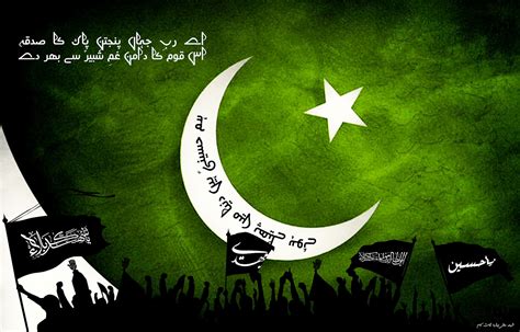 Shia Multimedia (شیعہ ملٹی میڈیا): 14 August - Independence Day of ...