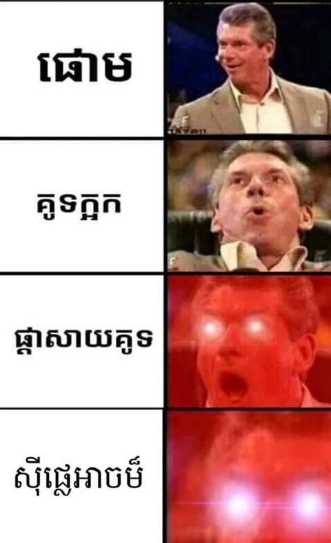 [MEME] I think "Shit Honk" is probably my favorite Khmer > English translation ever : r/learnkhmer