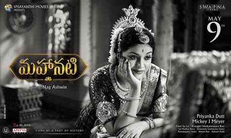 Mahanati Telugu-Tamil Movie Official Box Office Collection Report, Real ...