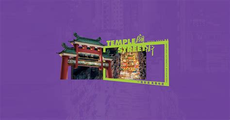 Temple Street | Hong Kong Tourism Board