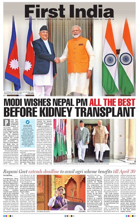 First india gujarat for gujarat samachar epaper 03 march 2020 edition