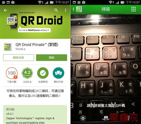 什麼是QR Code？要怎麼掃描及製作QR Code呢？ @ 電癮院 :: 痞客邦 PIXNET