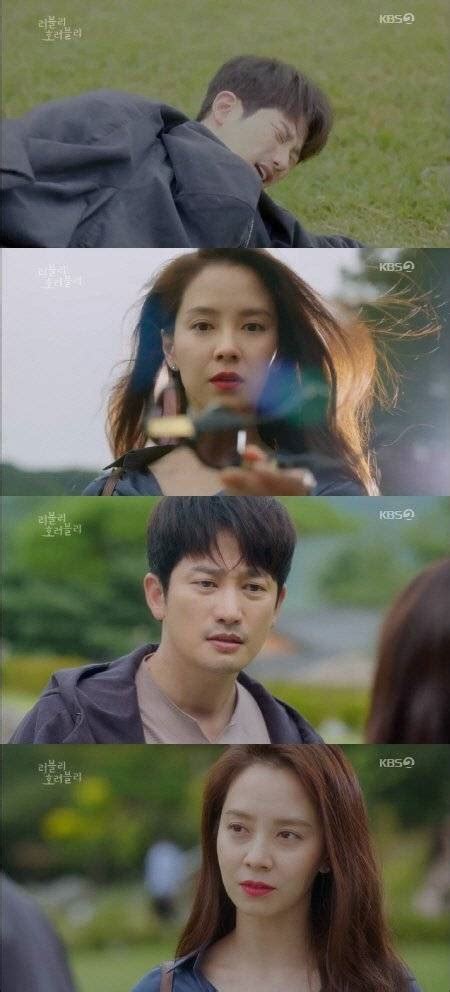 [Spoiler] 'Lovely Horribly' Park Si-hoo Roughly Reunites With Song Ji-hyo @ HanCinema