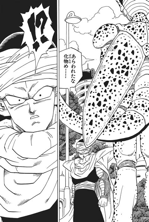 Dragon Ball Z Manga Cell / Cell Vs Gohan Dragon Ball Gohan Vs Cell ...