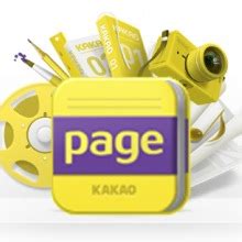 Kakao Talkが、デジタルコンテンツ向けのオンラインマーケットプレイス「Kakao Page」をローンチ - THE BRIDGE（ザ ...