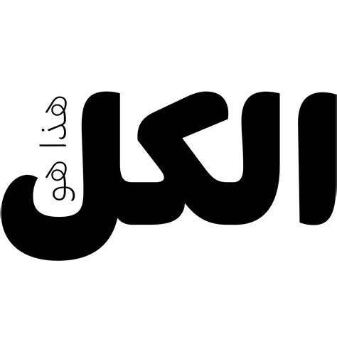 Omnes Arabic – Typographica