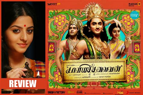 Kaaviya Thalaivan Review-Rating-Collection-Report-Prithviraj-