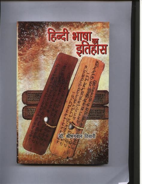 Hindi Bhasha Ka Itihas : Bhagwan Tiwari: Amazon.in: Books