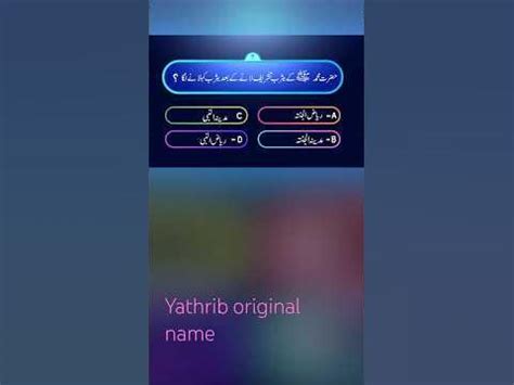 old name name of Yathrib - YouTube