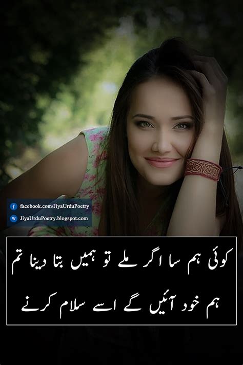 ĎÃŘĎ-Ẹ-ĮŜĤǪ: Urdu Sad Poetry Pictures Images Series 13