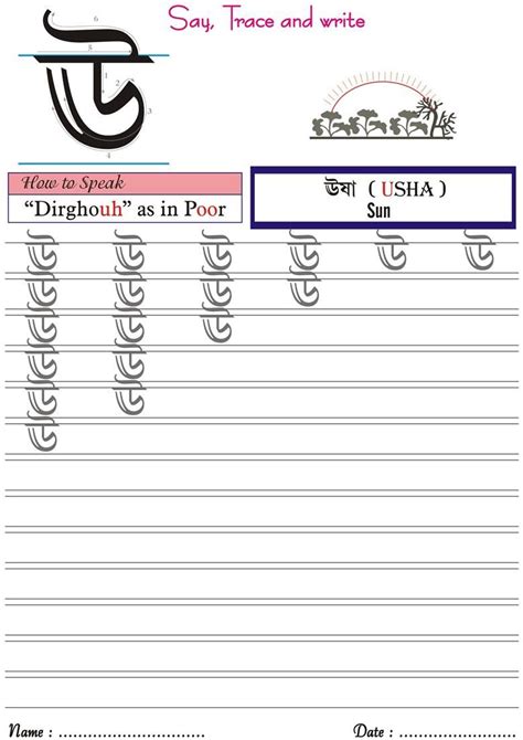 ️Bengali Alphabet Worksheet Free Download| Goodimg.co