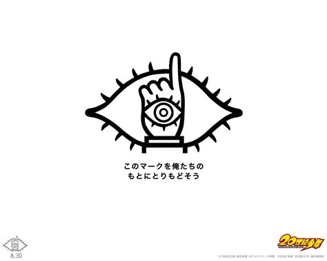 20th Century Boys Symbol