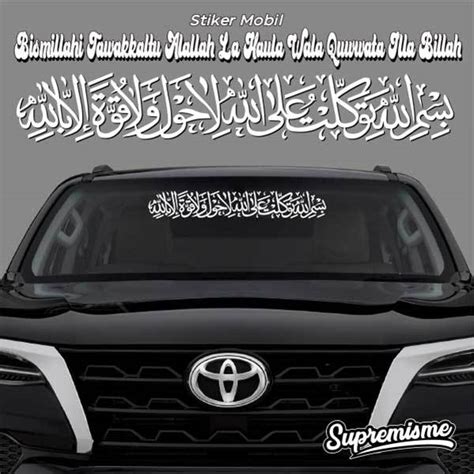 Bismillahi TAWAKKALTU ALALLAH Sticker LA HAULA WALA QUWWATA ILLA BILLAH ...