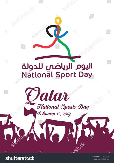 Qatar National Sports Day Logo , translate: National Sports Day Vector ...