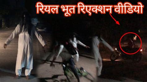 Scary bhoot prank 👻 / prank real / Ghost Prank - YouTube