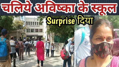 St Mary's School Dwarka Virtual Tour | My Daughter School Visit First Time - YouTube