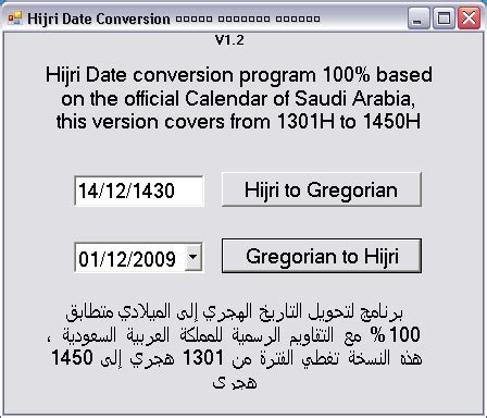 Hijri (Saudi) to Gregorian date Calendar converter