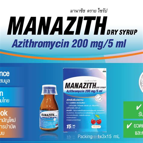 Azithromycin Dry Syrup | T.Man Pharma Company Limited | CPHI Online